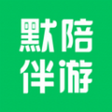 默陪伴游手机软件app