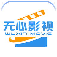无心影视手机软件app