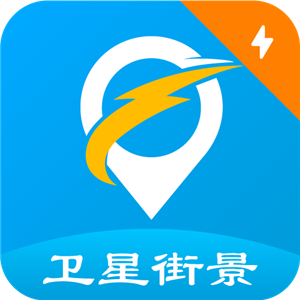 天眼街景导航手机软件app