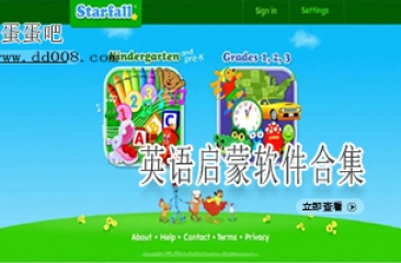 英语启蒙软件合集