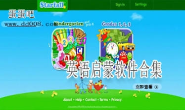 英语启蒙软件合集