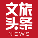 文旅头条新闻网手机软件app