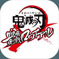 鬼灭之仞手游app