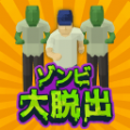 逃出僵尸镇手游app
