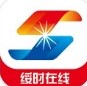 绥时在线手机软件app