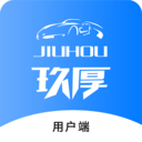 玖厚代驾手机软件app