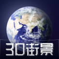 3D天眼街景地图手机软件app