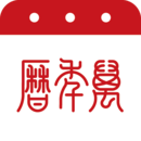 太和万年历手机软件app