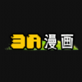 3a漫画手机软件app