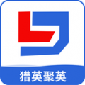 猎英人才手机软件app