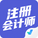 注册会计新题库手机软件app