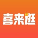 喜来逛商城手机软件app