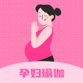 孕妇瑜伽手机软件app