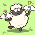 消灭羊羊手游app