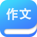 写作高手手机软件app
