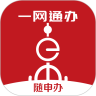上海一网通办手机软件app