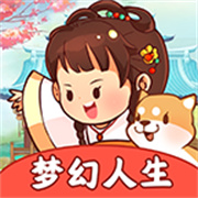 我的梦幻人生手游app