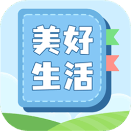美好生活指南手机软件app
