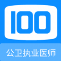 公卫执业医师100题库手机软件app