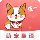 狗语聊天翻译器手机软件app