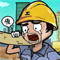最强打工人996手游app