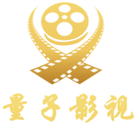 量子影视手机软件app