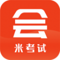 米考试考会计手机软件app