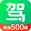 驾照科目一点通手机软件app