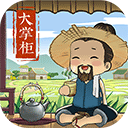 叫我大掌柜免充值版手游app