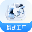 格式工厂无水印版手机软件app