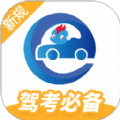 晶亮考驾照手机软件app