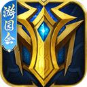 英魂之刃全角色皮肤解锁版手游app