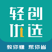 轻创优选Pro手机软件app