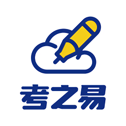 考之易手机软件app