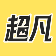 超凡壁纸手机软件app