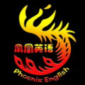 西安凤凰英语手机软件app