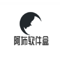 阿布软件盒手机软件app