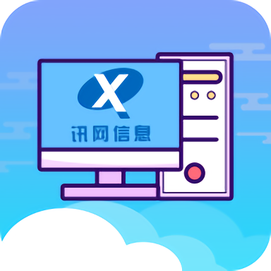 讯网教学云平台手机软件app