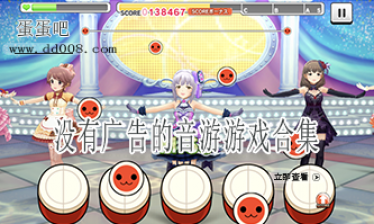 没有广告的音游游戏合集