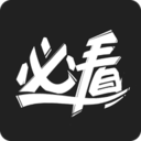 必看影视高清版手机软件app