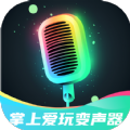 掌上爱玩变声器手机软件app