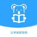 考拉上岸手机软件app