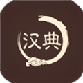 汉典查字手机软件app