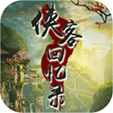 侠客回忆录手游app
