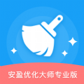 安盈优化大师手机软件app