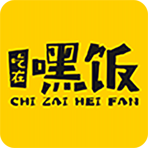 吃在嘿饭手机软件app