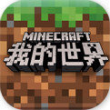 我的世界植物大战僵尸无尽版手游app