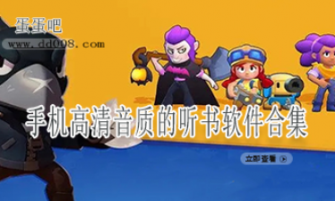 趣味大乱斗手游合集