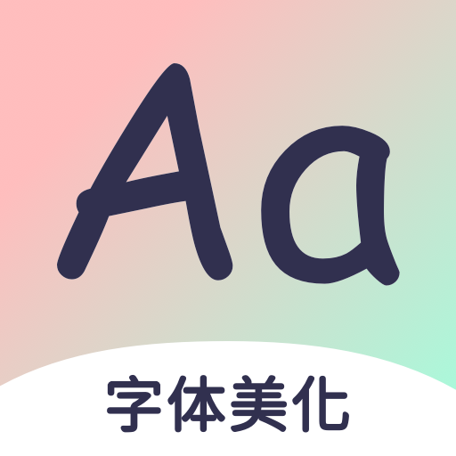 免费字体大全手机软件app