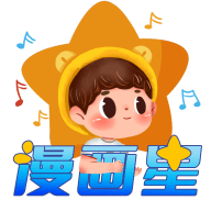 漫画星绿化版手机软件app
